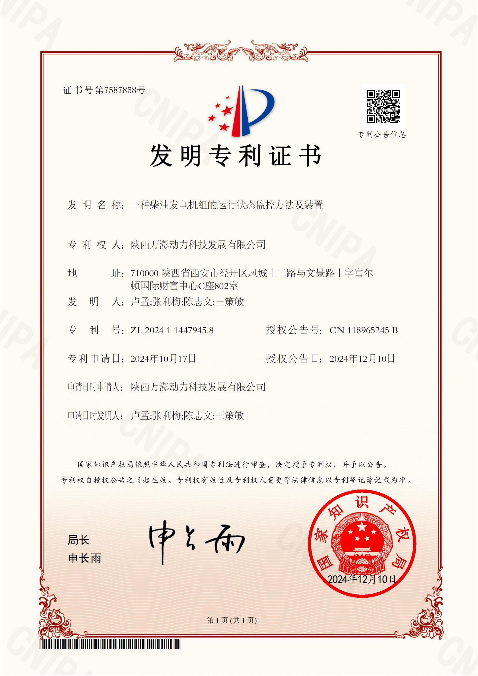 發(fā)明專(zhuān)利