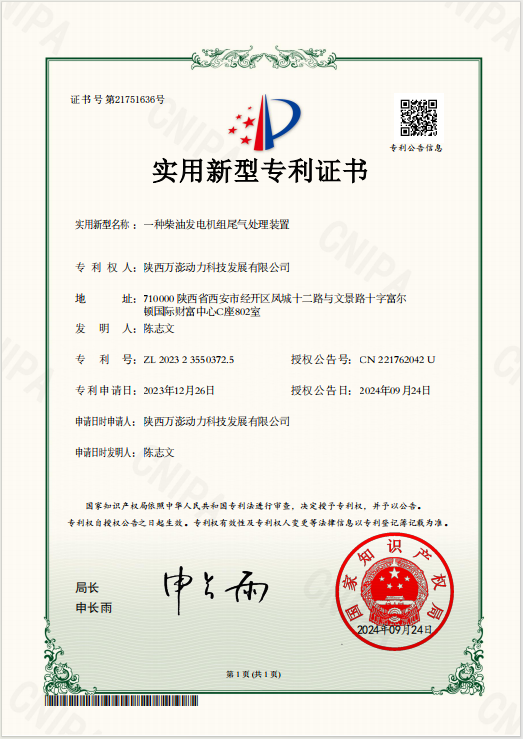 實(shí)用新型專(zhuān)利證書(shū)