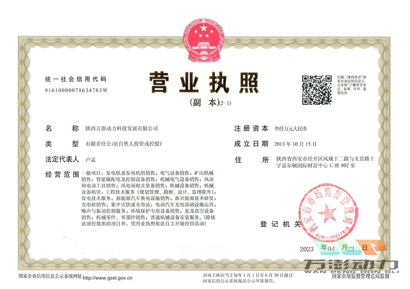 營(yíng)業(yè)執(zhí)照